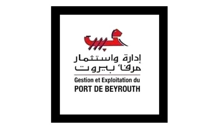 رقم قياسي عالمي جديد لمرفأ بيروت