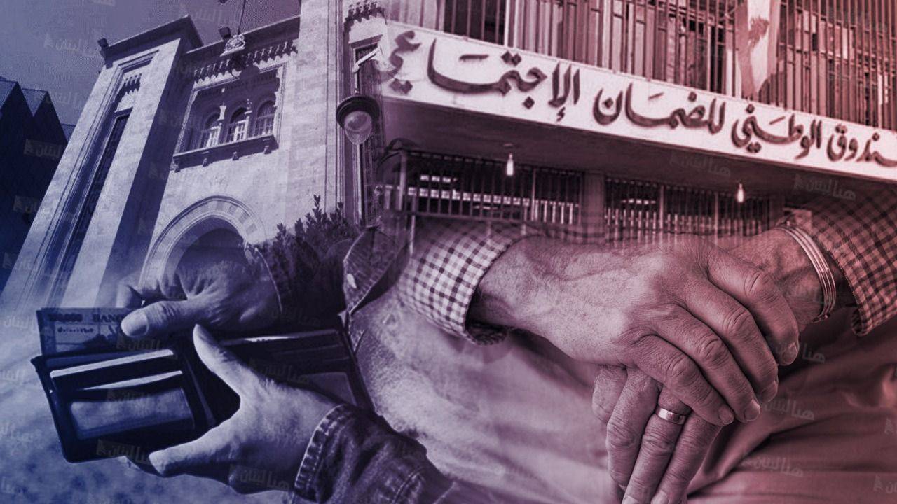 ما هو مصير تعويضات نهاية الخدمة؟
غصوب ل"الديار": اللجنة الفنّية في الضمان جاهزة لابتكار حلّ موضوعي عادل