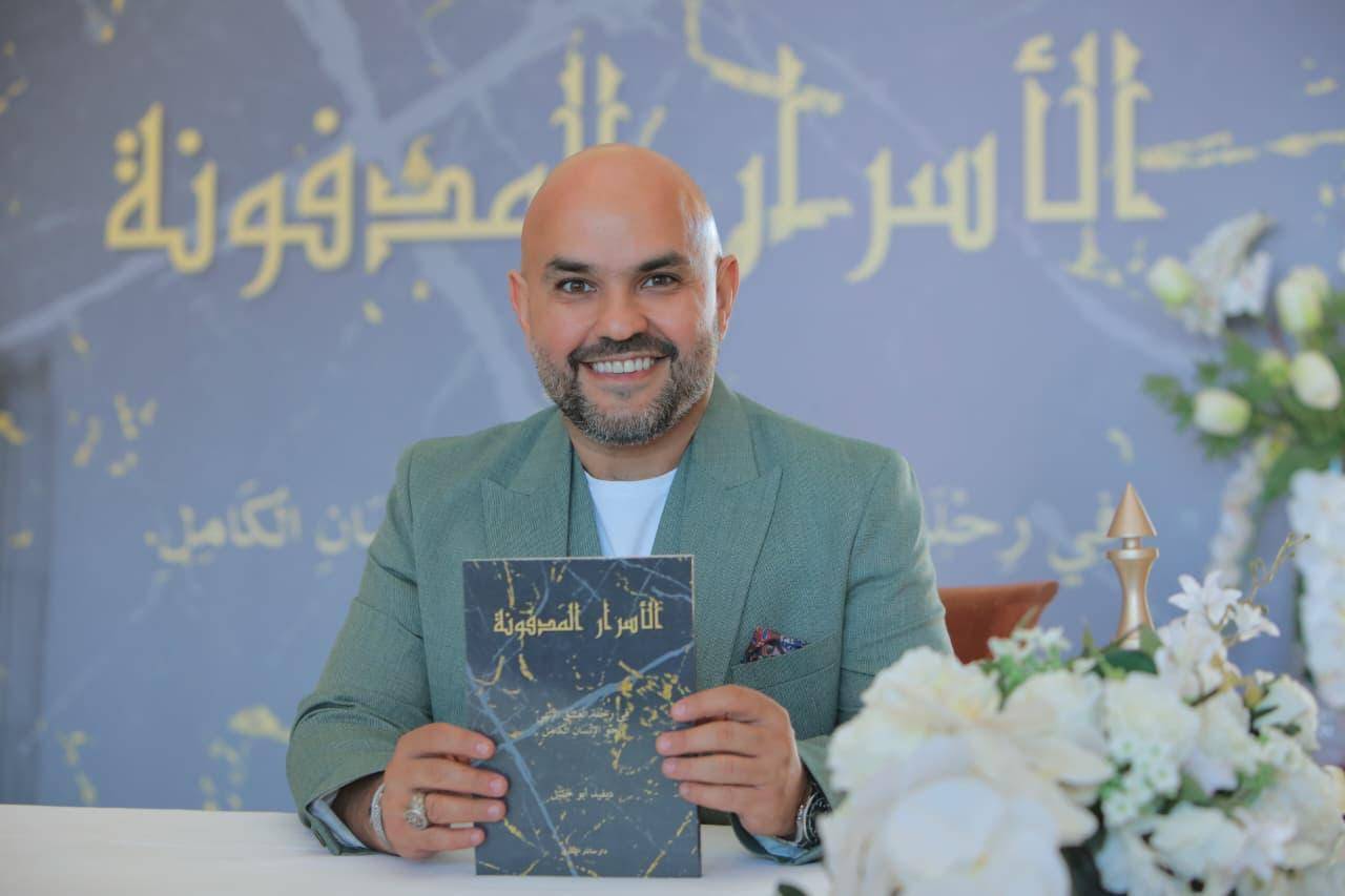 "الأسرار المدفونة" لديفيد أبو خليل: "نداء من الداخل لاكتشاف الحقيقة"