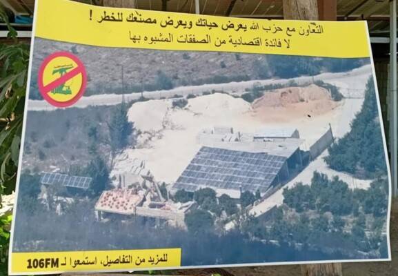 العدو يواصل خروقاته: سلسلة غارات بين أطراف كفررمان والجرمق
إلقاء جسم مجهول... ومنشورات تحريضيّة على أحد معامل الحجارة