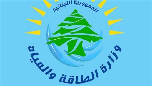 سعيـرة "الطاقة" للمولـدات الخاصـة في أيلول