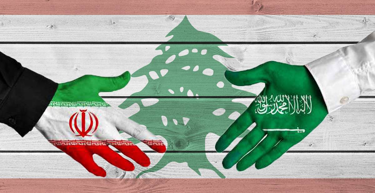 توافق سعودي - إيراني حول الملف اللبناني