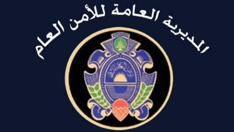 الأمن العام: نظمنا خطة العودة للنازحين السوريين بالتعاون مع منظمات دولية