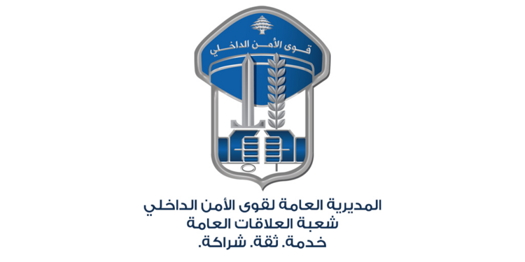 قوى الامن عممت أوصاف جثّة رجل في العقد الخامس عُثر عليه في ساحل علما