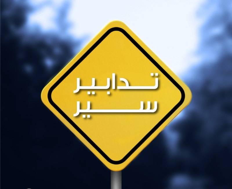 جونية على موعد مع مهرجان السيارات الكلاسيكية... وتدابير سير  في المنطقة حتى صباح الإثنين