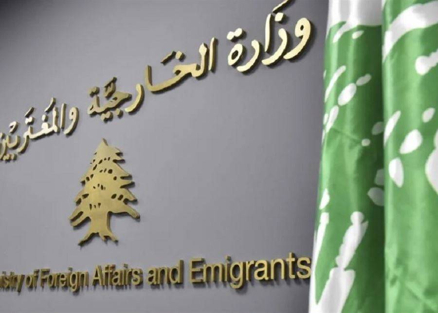 وزارة الخارجية تطلق رسميا المنصة الخاصة بتسجيل الانتشار اللبناني في الخارج