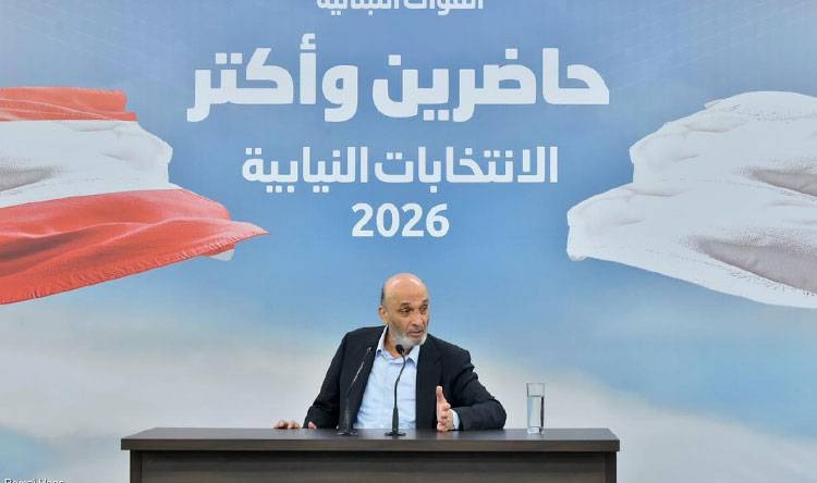 إطلاق تحضيرات الماكينة الإنتخابيّة لـ"القوات"
جعجع: معركة وجوديّة من أجل
تثبيت الدولة واستعادة ثقة الناس بها