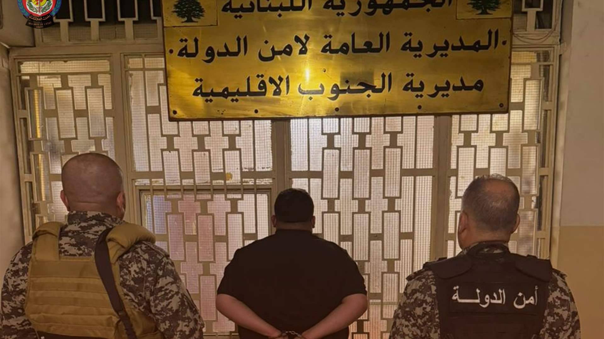 أمن الدولة: توقيف شخص
استغلّ فتيات عبر تطبيق "تيك توك"