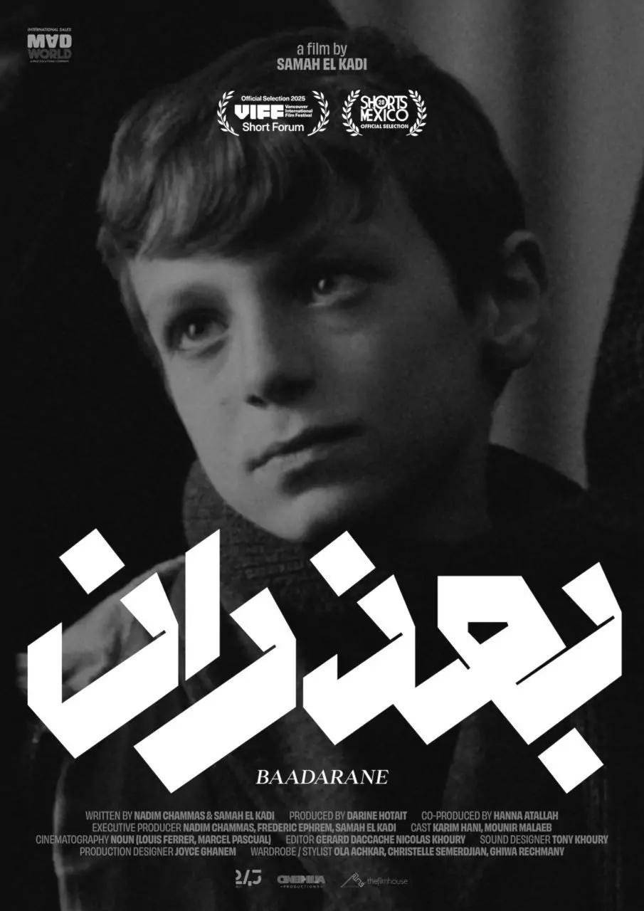 "بعذران" أفضل شريط لبناني في المكسيك