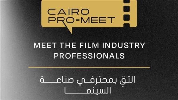 "كايرو بروميت" في سوق مهرجان القاهرة السينمائي