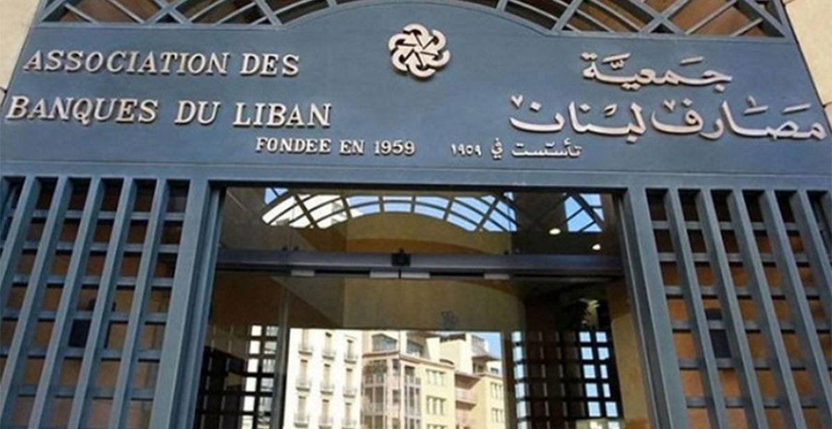 هل يعاد النظر بقانون الاصلاح المصرفي بعد اعتراض المجلس الدستوري وصندوق النقد الدولي؟