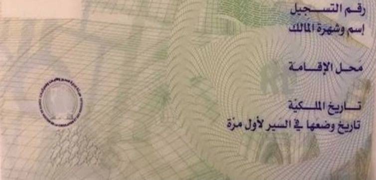 "الداخليّة": البدء بتسليم رخص
السوق البيومتريّة للمعاملات المنجزة