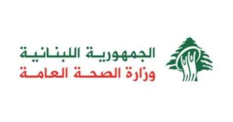 بعد قرارها المتعلق بشركة "تنورين"… "الصحة" توضح