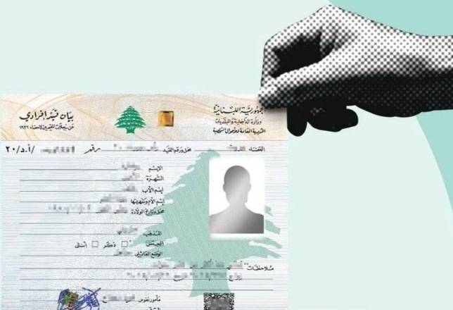 هويّة اللبناني بالدولار... سوق المخاتير مفتوحة على ظهر المواطن
تشريعات موجودة بلا تطبيق ... هل تجرؤ الدولة على المحاسبة؟