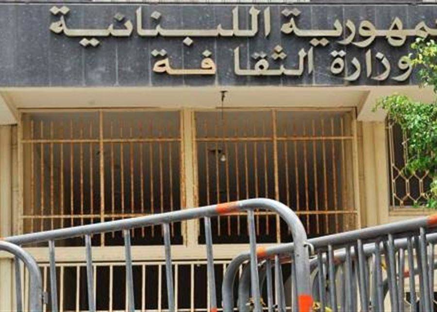 الكويت تدعو لبنان للمشاركة بفرقتين فلكلوريتين في فعالية "العالم العربي"