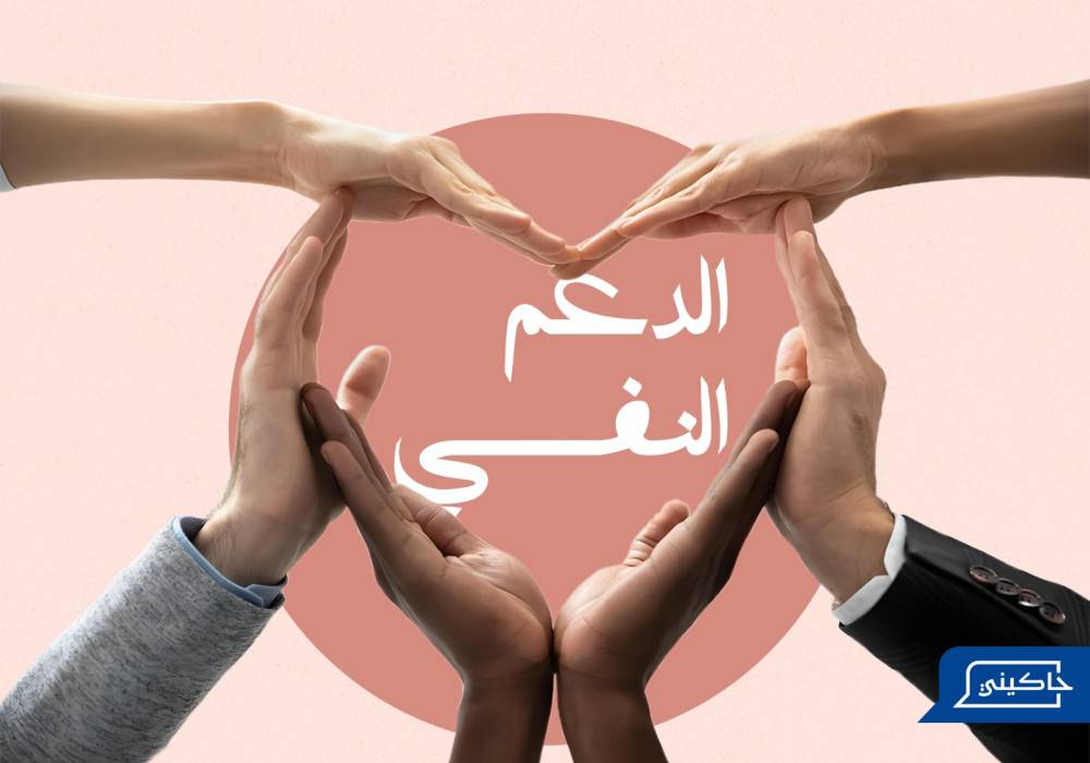 الأختصاصي النفسي... 