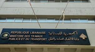 وزارة الاشغال: المباشرة بإزالة التعدّيات على عقار مصلحة السكك الحديد في عاريا