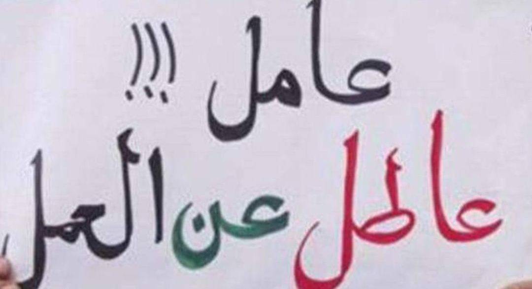 البطالة المقنعة في لبنان وجه آخر للانهيار الإداري  تهدّد كفاءة الدولة وفعاليّتها
المعالجة تبدأ بإعادة هيكلة القطاع العام وتشجيع الشِرْكة مع القطاع الخاص