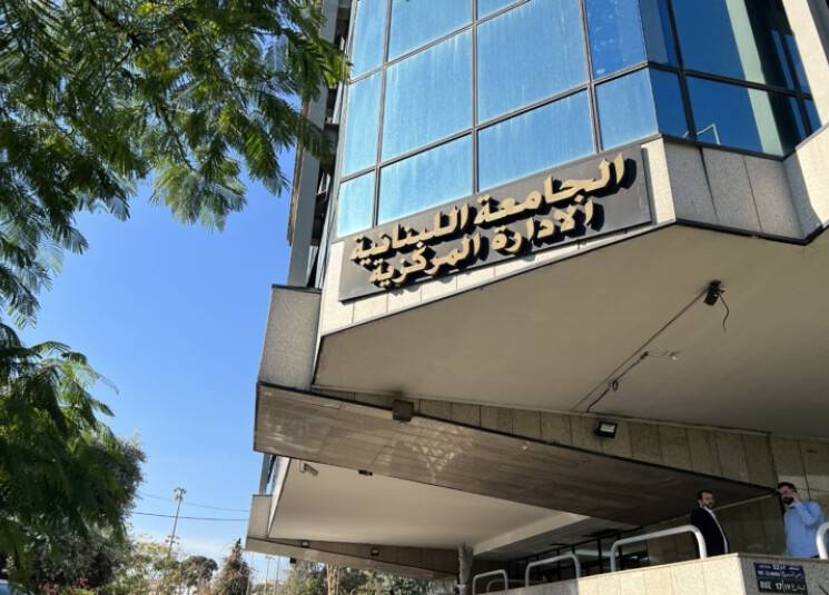 متعاقدو الجامعة اللبنانية يطالبون المعنيين بإقرار ملف تفرغهم
