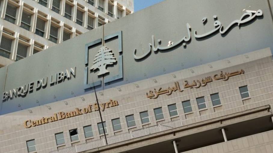 المركزي السوري يوجّه بطي ملف ودائع السوريين في المصارف اللبنانية