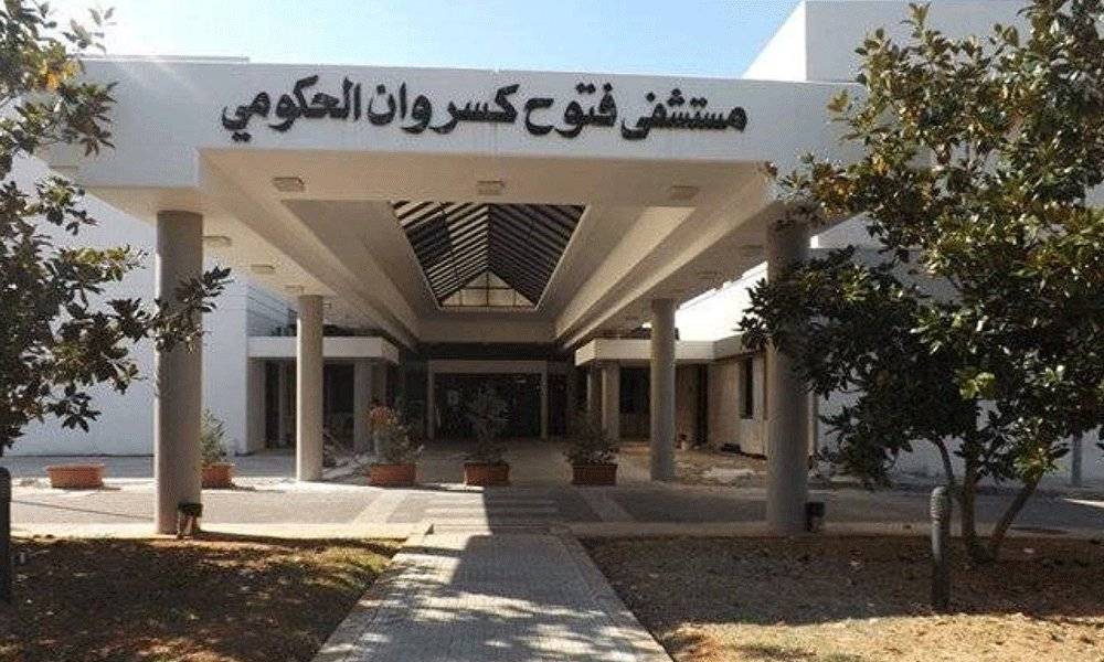 التفتيش المركزي ووزارة الصحة يتابعان مشروع التدقيق في مستشفى البوار الحكومي