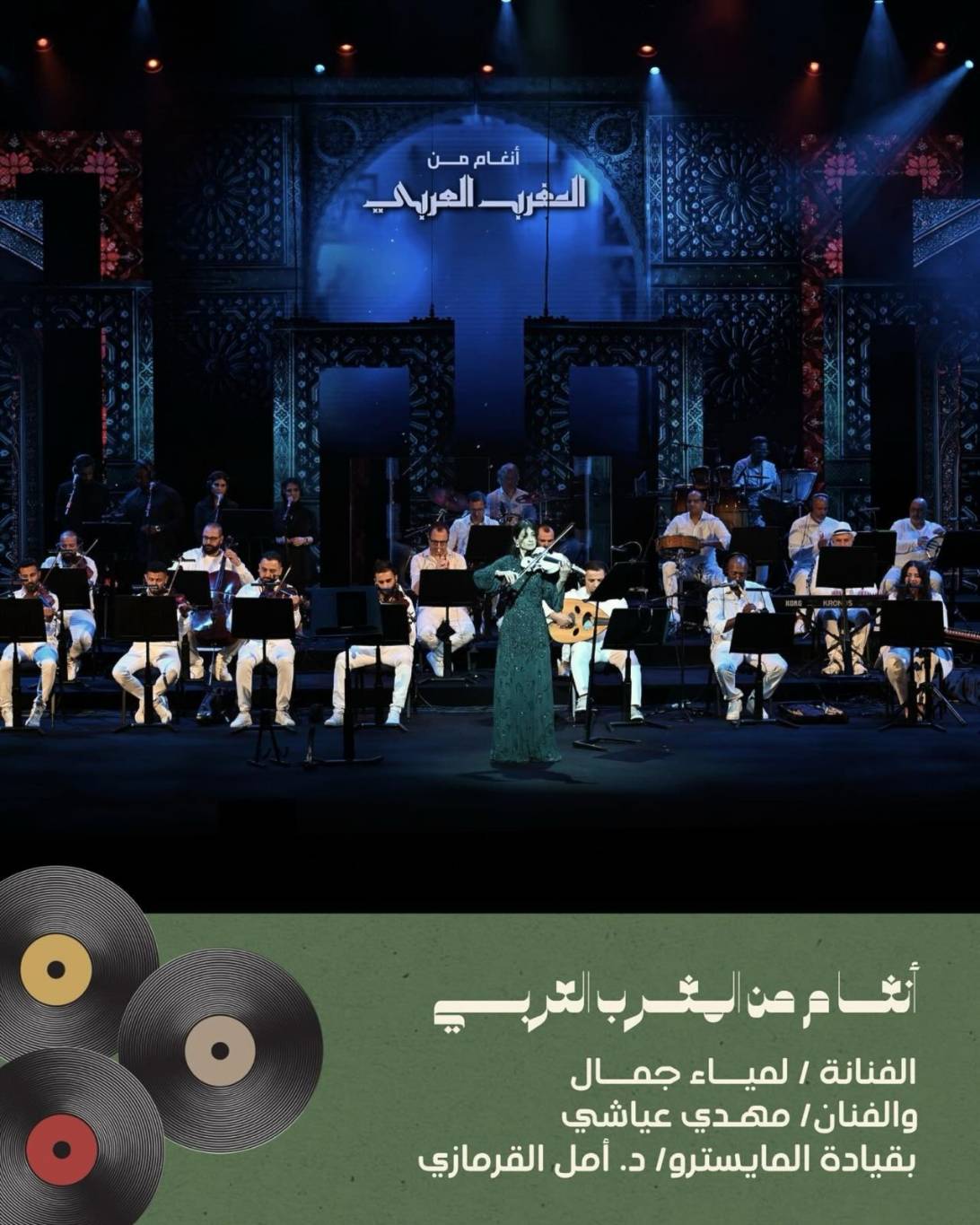 "مزيكا" في مهرجان الموسيقى الدولي بالكويت