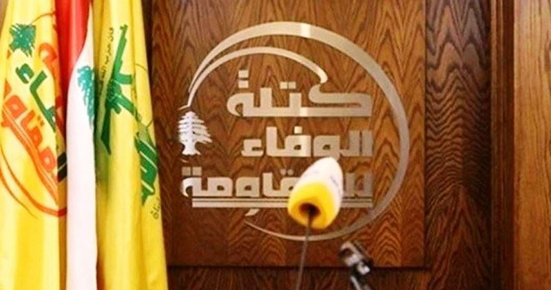 "الوفاء للمقاومة" تدين تصاعد الجرائم "الإسرائيلية" وتدعو إلى تحمّل المسؤوليات