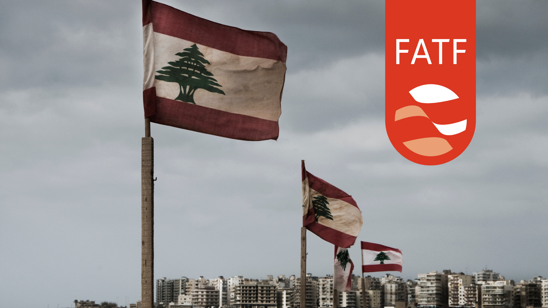 "مجموعة العمل المالي" قررت ابقاء لبنان على اللائحة الرمادية والخشية من اللائحة السوداء في شباط المقبل...
غبريل : هناك تهويل وتضليل بوضع لبنان على اللائحة السوداء.. وعدم إدراك بمنهجية عمل "المجموعة"