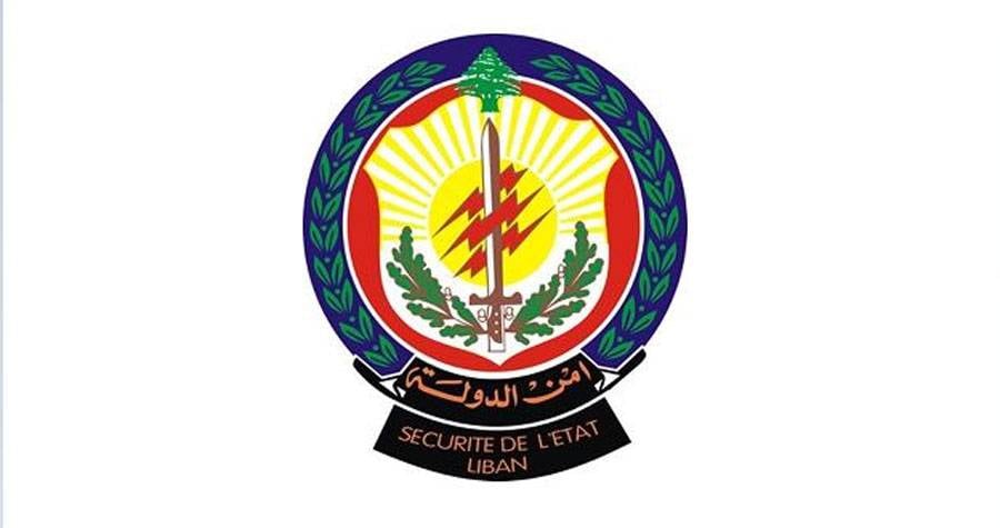 أمن الدولة مدد فترة استقبال طلبات التطويع أسبوعاً إضافياً