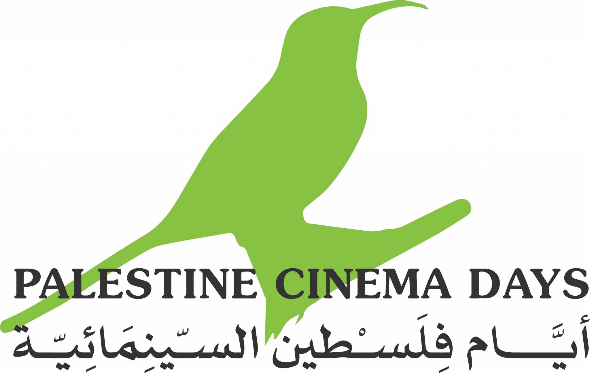 أيام السينما الفلسطينية حول العالم: دورة ثانية
