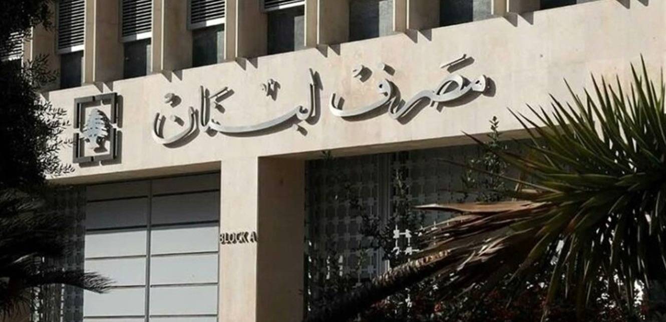 الأزمة المصرفيّة ليست نظاميّة