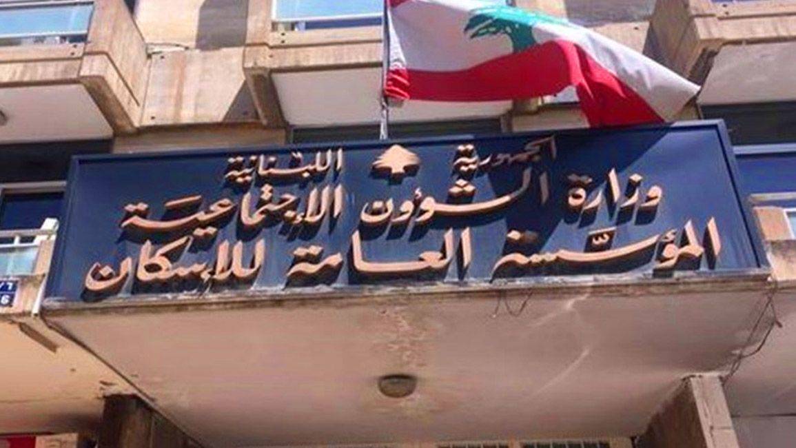 أبي رميا يتقدم باقتراح قانون لتعجيل
انجاز معاملات المؤسسة العامة للاسكان
