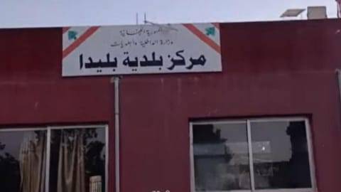 وقفة تضامنية أمام سراي النبطية دعما لبليدا