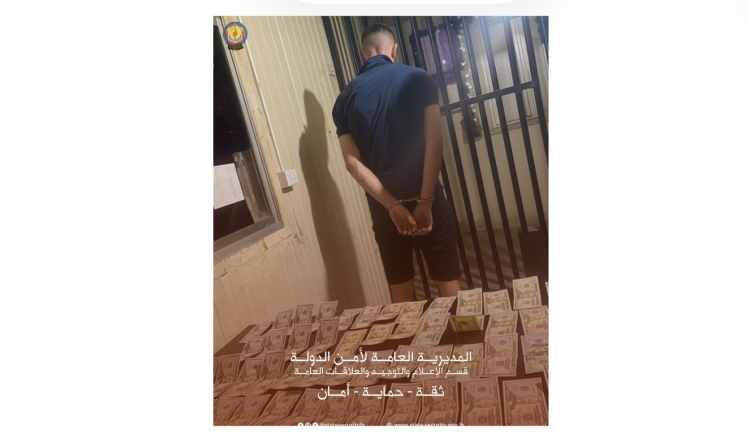 أمن الدولة يوقف شخصًا لترويجه عملات مزيفة
