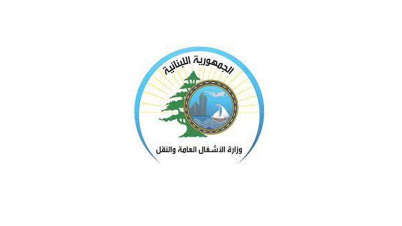 بيان من "الأشغال" بشأن الانخساف الجزئي في خلدة