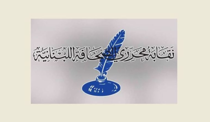 جمعيّة عموميّة عادية لمجلس نقابة
محرّري الصحافة الخميس 20 الحالي