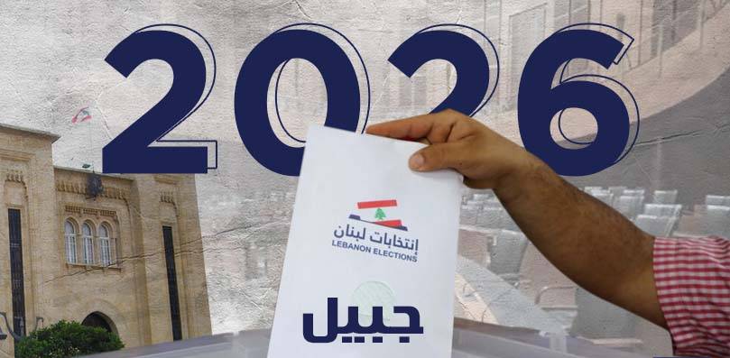 معركة "كسر عضم" في جبيل... هذه آخر المعطيات