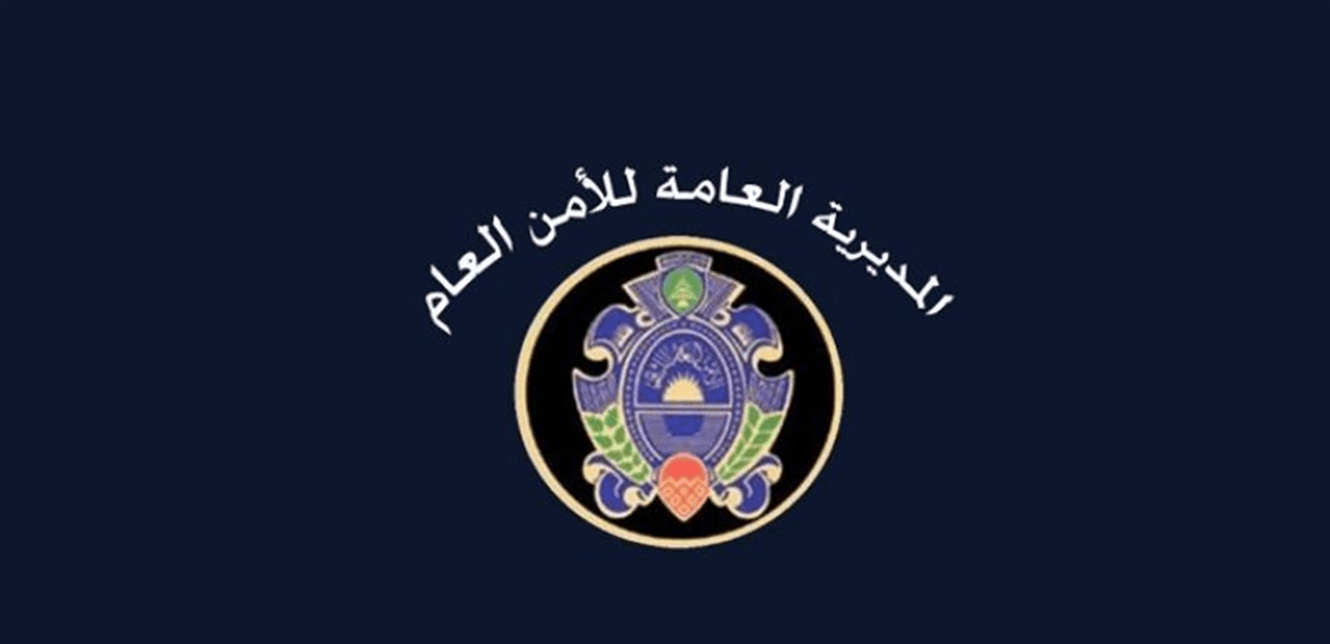 الأمن العام: المباشرة بتسوية أوضاع العمال الأجانب المخالفين