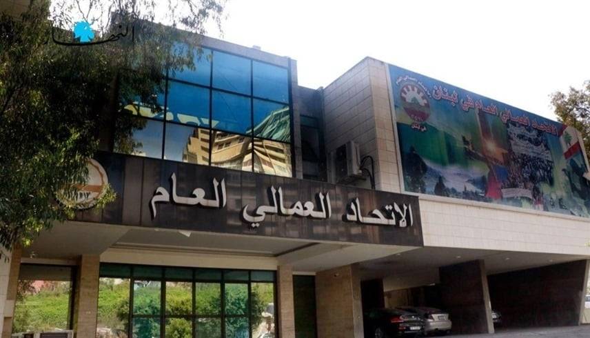 الإتّحاد العمالي يُشيد بالإنفتاح السعودي