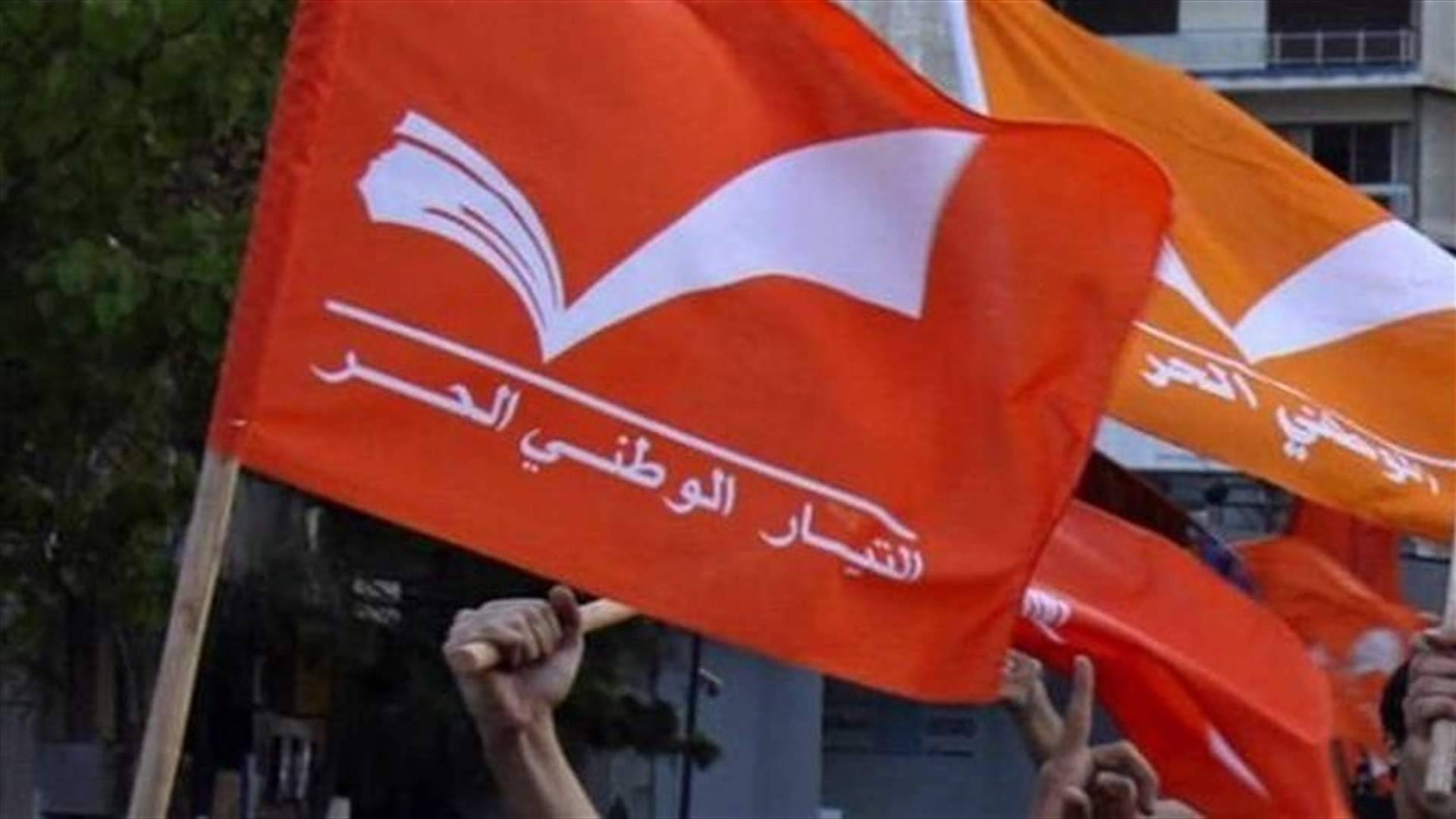التّيار يُحدّد مرشّحيه
