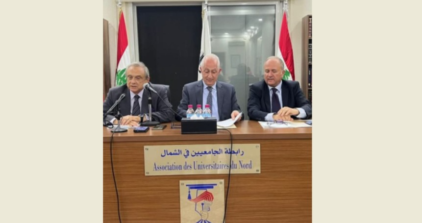 ندوة "مصرف الإسكان والقروض السكنية" في طرابلس: حلول مبتكرة لأزمة السكن في لبنان