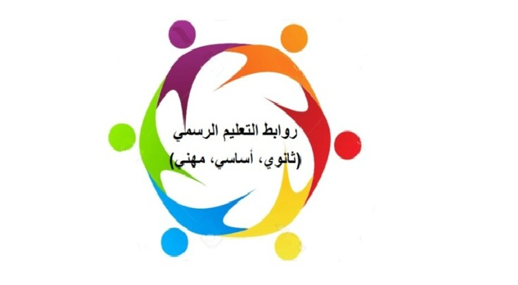 روابط التعليم الرسمي تعلن دعمها لاعتصام القطاع العام غدًا