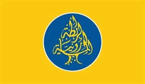 الرابطة المارونية: الاستقلال إرادة يومية لترسيخ السيادة وبسط سلطة الدولة