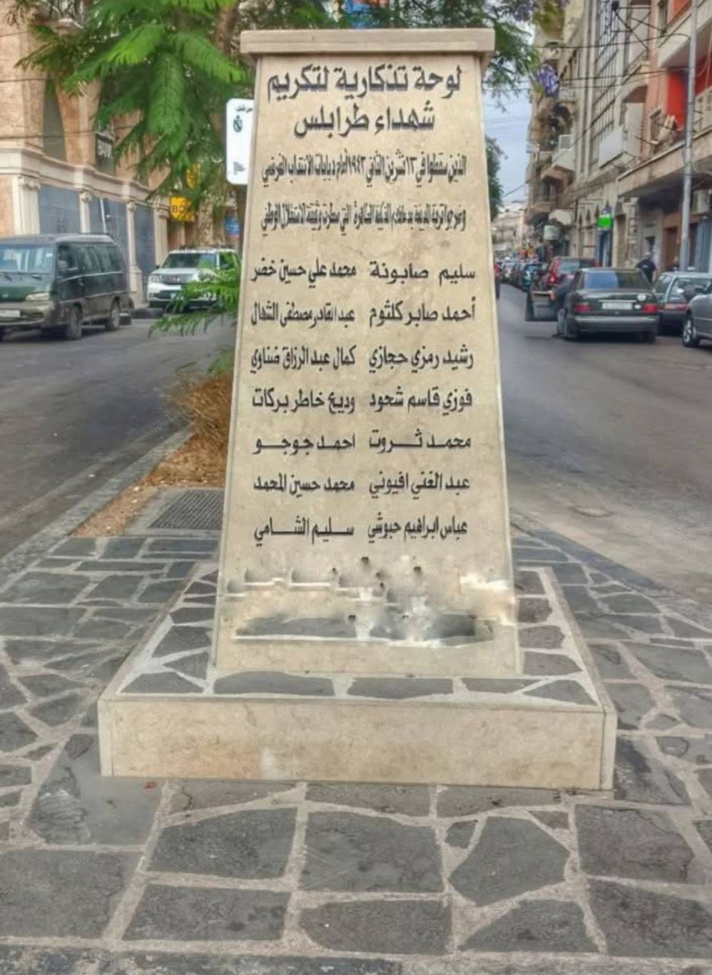 شهداء طرابلس الـ 14 طفلاً في معركة الإستقلال... من هم... وكيف استشهدوا؟