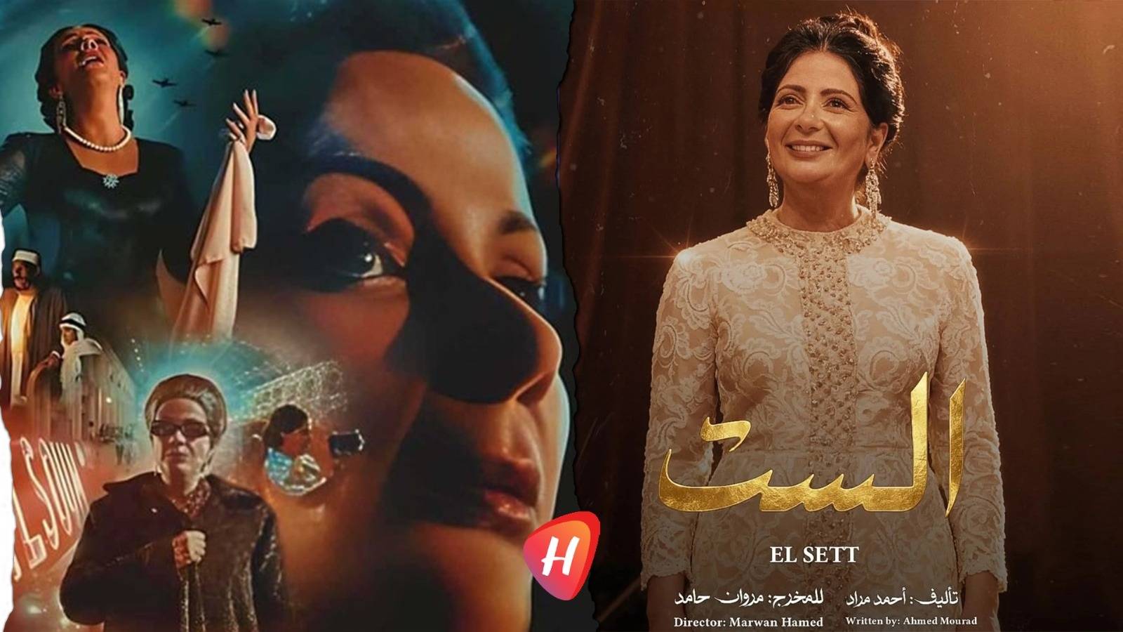 البرومو الرسمي لفيلم "الست"... منى زكي بشخصية أم كلثوم
