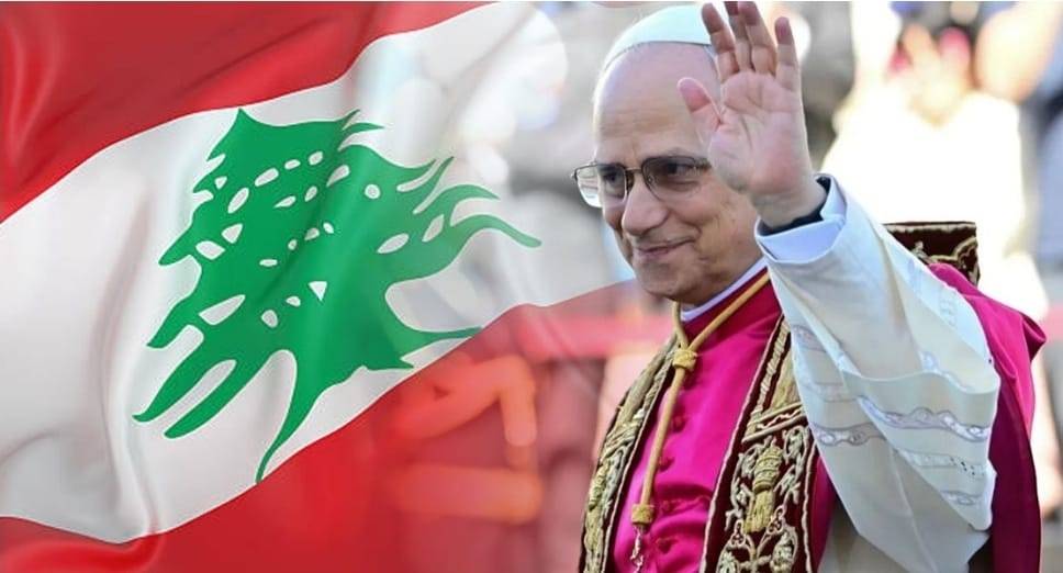 لبنان يواصل تحضيراته لاستقبال البابا لاوون: ترتيبات أمنية ولوجستية ورسالة رجاء من الفاتيكان