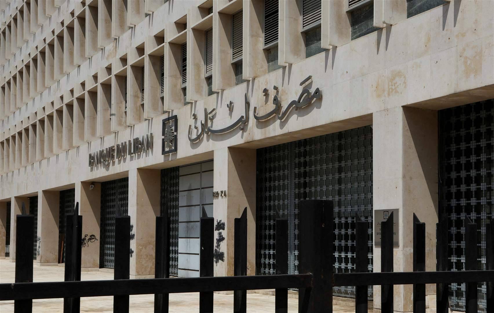 تدابير جديدة لمحاربة "الكاش" والإسراع في بت
هيكلة المصارف والفجوة الماليّة… فهل بات الفرج قريباً ؟!