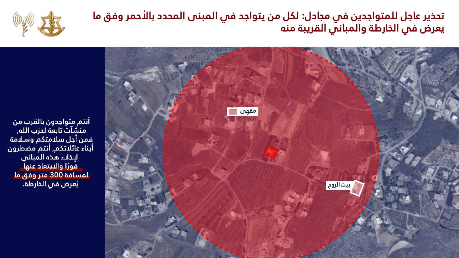 جيش الاحتلال "الاسرائيلي" يهدّد السكان المدنيين في بلدتي مجادل وبرعشيت في جنوب لبنان