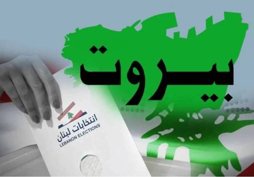 لقاءات واجتماعات وتحضيرات حزبيّة وتسمية مُرشحين
«المستقبل» يخوض الإنتخابات النقابيّة و"عينه» على «النيابيّة»