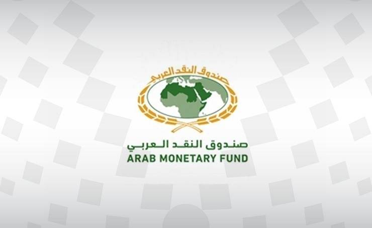 إنتخاب بو نصار لإدارة صندوق النّقد العربيّ